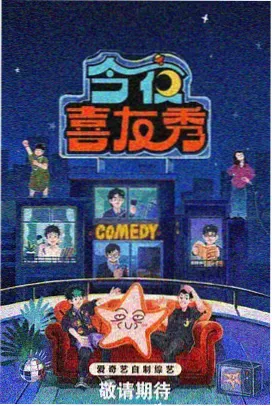 星轨拼图OVA封面